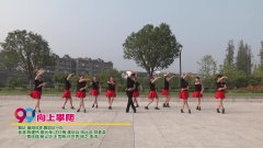 襄阳风影广场舞一队广场舞向上攀爬-团队演示