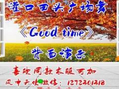 ͷ㳡Good time-ѧ