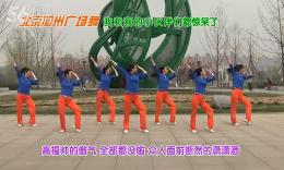 北京加州广场舞我和我的小伙伴们都惊呆了(编舞宁宁)