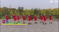 王秀琴广场舞带你一起飞舞-北京紫竹院华华舞队
