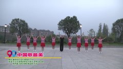 襄阳张灯结彩广场舞一队广场舞中国歌最美-团队演示