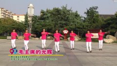 泰安苹果园广场舞毛主席的光辉-团队演示