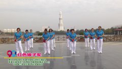 河南省周口市商水县城关镇快乐广场舞红色娘子军-团队演示