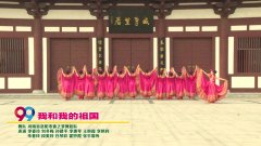 河南省洛阳市春之梦广场舞我和我的祖国-团队演示