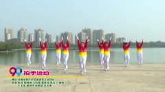 河南省焦作市龙源湖梦之队四队广场舞拍手运动-团队演示