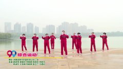 河南省焦作市蓝校梦之队三队广场舞综合运动-团队演示