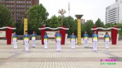 郑州中牟舞步夕阳广场舞三队广场舞花一样的姑娘-团队演示