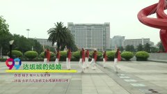 东莞万科高尔夫广场舞达坂城的姑娘-团队演示