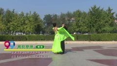 北京市伟业舞蹈工作室广场舞王异男张怀芳离别草原（慢四）双人版