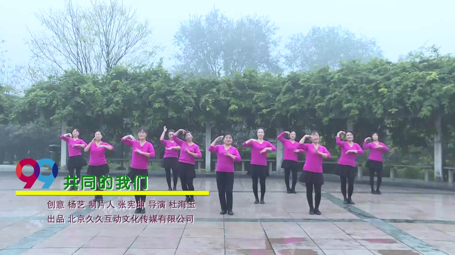 郑州市荥阳老年大学舞蹈一队共同的我们-团队演示