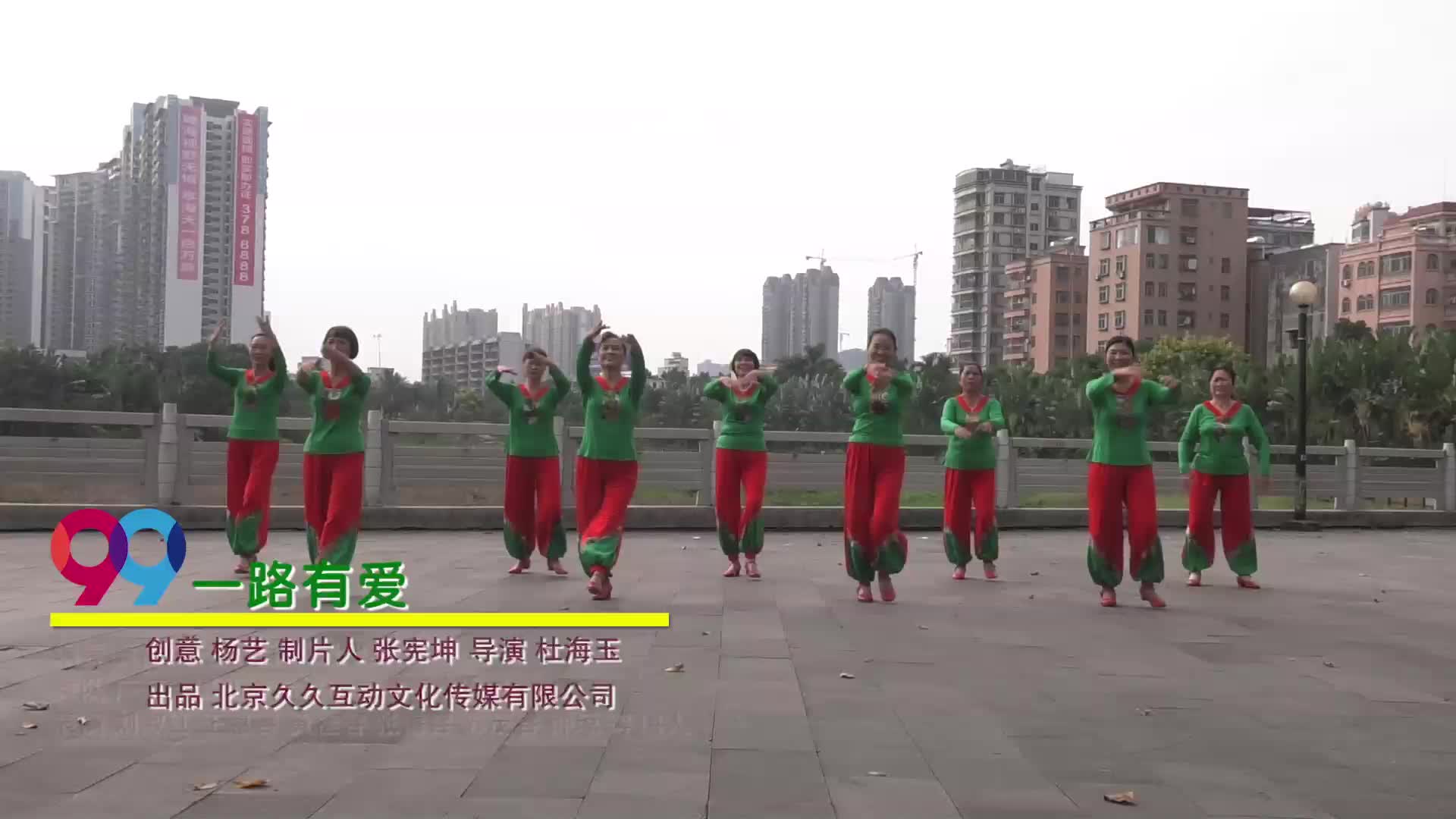 广东省湛江市赤坎区寸金齐欢乐广场舞一路有爱-团队演示