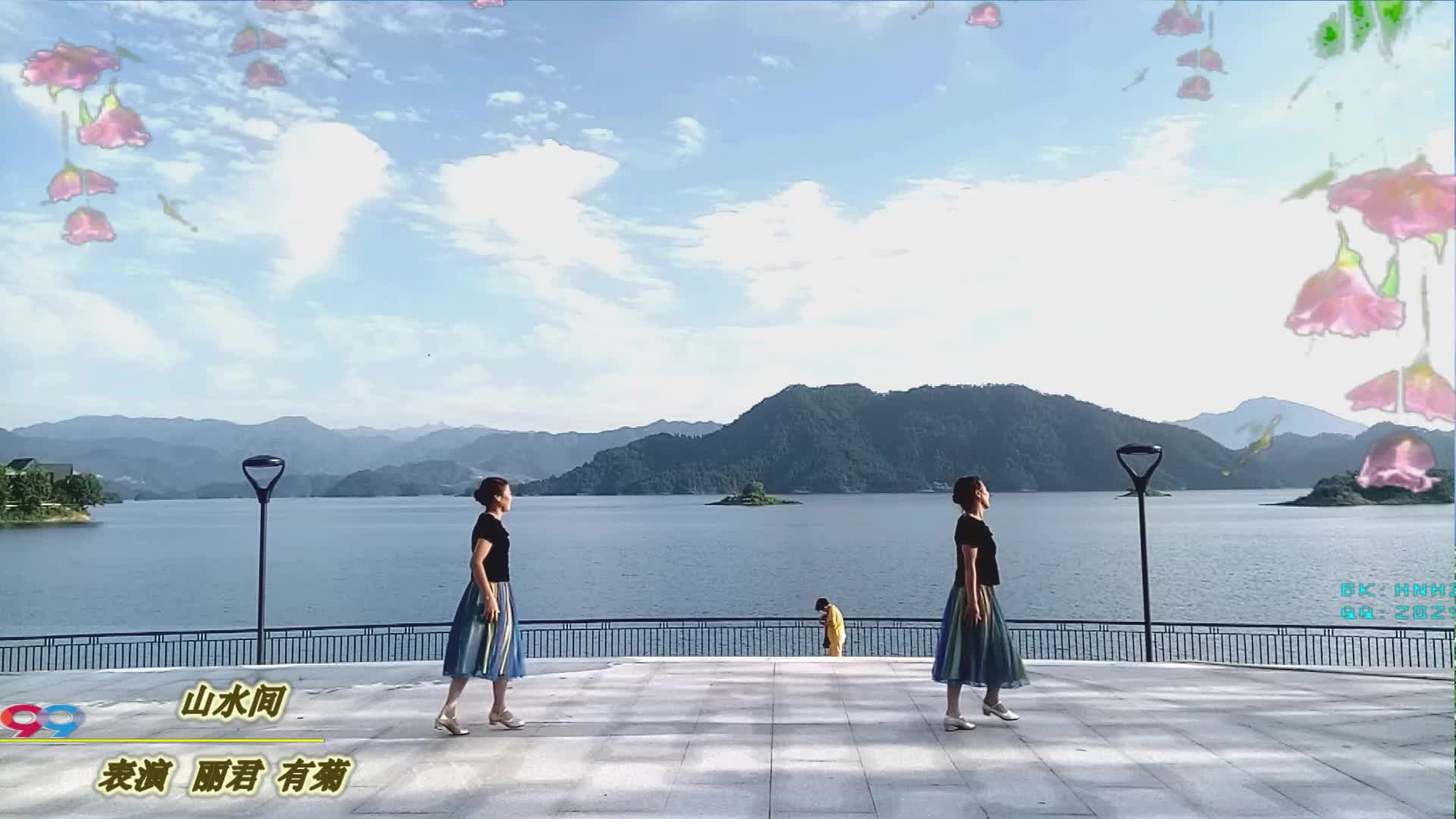 千岛湖菊子广场舞山水间-双人版