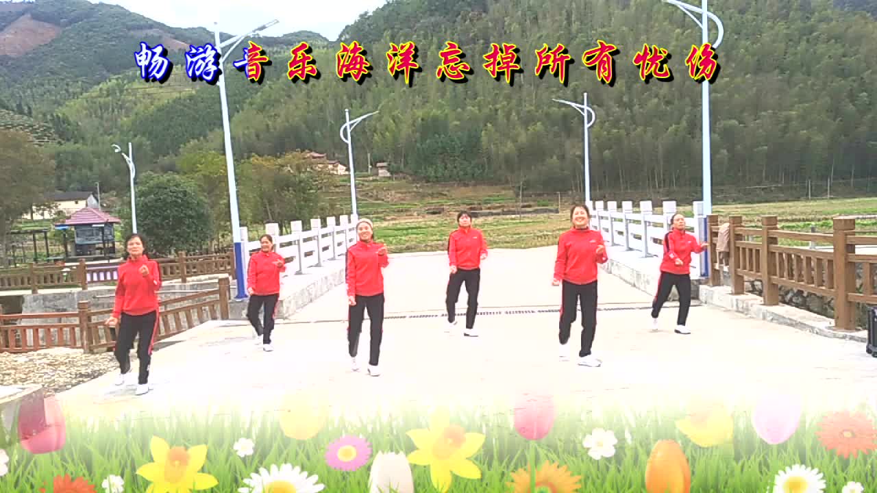 政和县梅坡村广场舞澎湃--团队演示