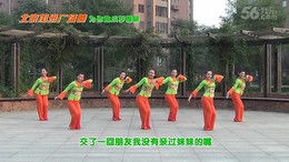 北京加州广场舞为你跑成罗圈腿-正背面演示