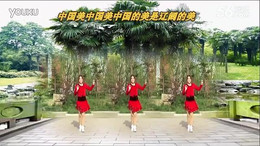 邹平萍儿广场舞中国美-原创