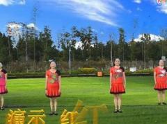 重庆红红广场舞想西藏-四人版