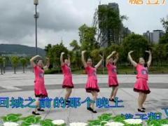 重庆红红广场舞村里有个姑娘叫小芳-原创 团队演示